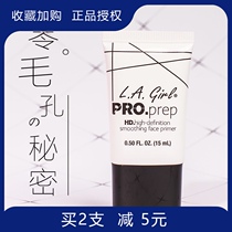 lagirl Los Angeles girl HD silky makeup primer base invisible pores base makeup isolation