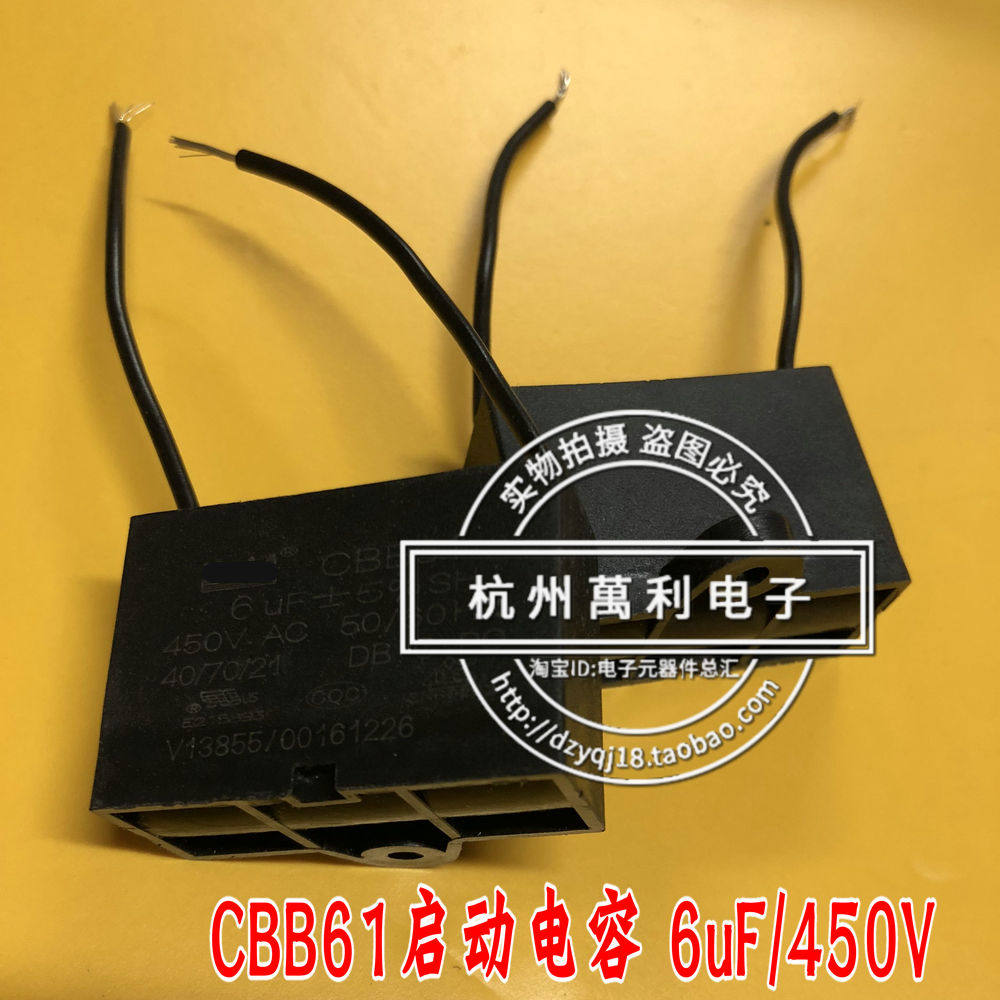 CBB61 start capacitive warm blower capacitor 6UF 450V range hood fan capacitive belt line