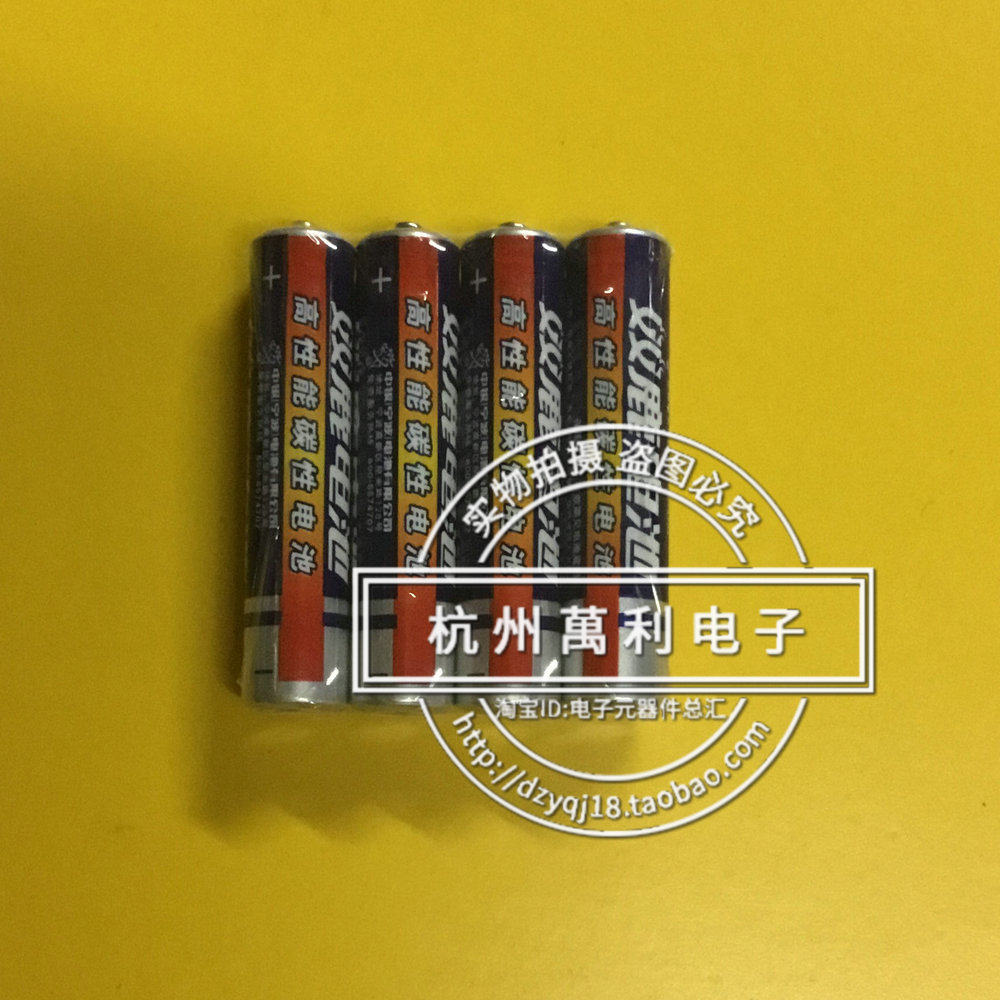 Shuanglu No. 5 carbon battery No. 5 carbon ordinary dry battery Toy battery Remote control battery plate 4