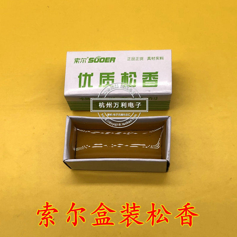 High-quality Saul soldering flux rosin electric soldering iron welding auxiliary welding tin wire soldering soldering oil