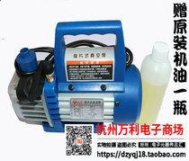 Oyang Vacuum Pump SVP1 VP-2 3 4410 Air Conditioning Refrigerator Vacuuming Experimental Mold Extraction Pump