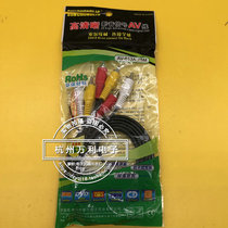 Sol AV-613A video connecting line high-definition video signal DVD6 head line AV line 1 5 m full copper high shielding