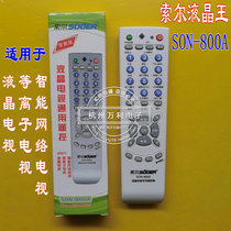 Sol SON-800A liquid crystal king universal TV remote control brand clump liquid crystal