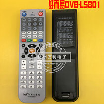 Good and easy DVB-LS801 apply Songyang Qingtian Longquan Jinyun Lishui Digital TV set-top box remote control