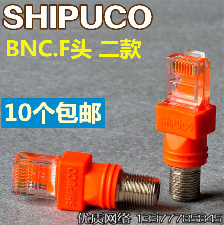 BNC-RJ45 adapter F head-RJ45 network crystal head monitoring cable Coaxial cable needs to be equipped with a network cable tester
