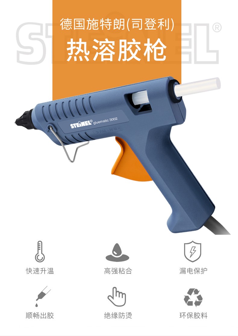 gluematic GL-3002 German original import division Levitico STEINEL hot melt adhesive gun GL3002