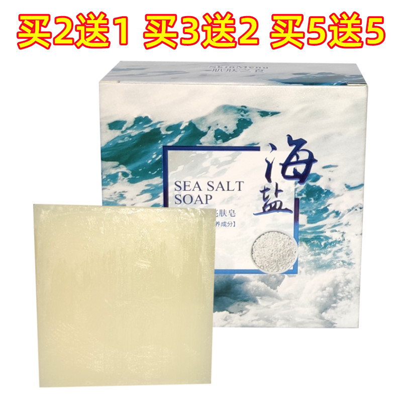 Sea salt net translucent skin soap facial men and women goat milk clean moisturizing cleansing body bath face wash face soap