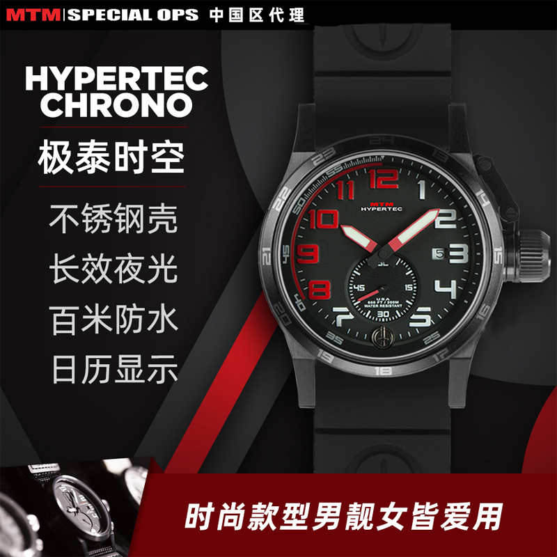 Shanghai physical spot US MTM high pressure era 1 stainless steel material sports outdoor men's watch