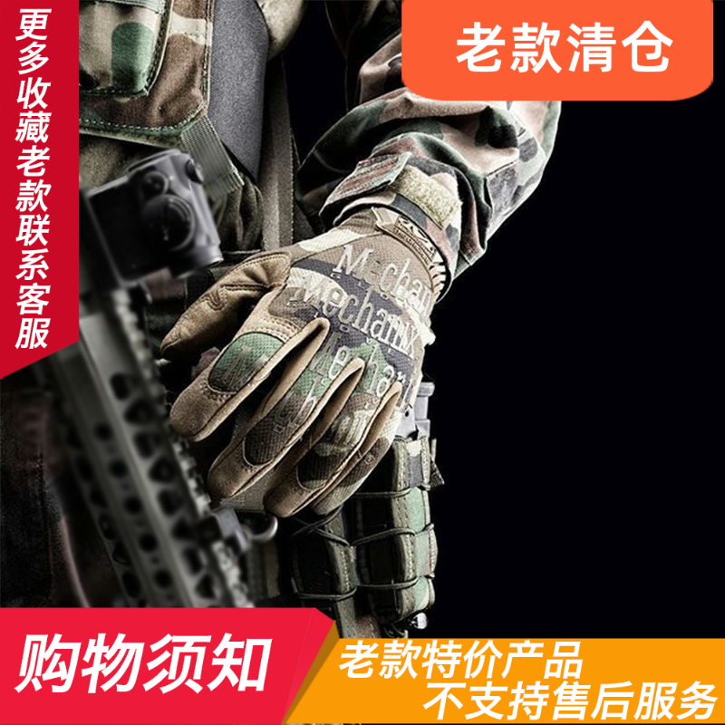 Mechanix American technician camouflated basic concealed shooting hunting outdoor tactical military fan gloves