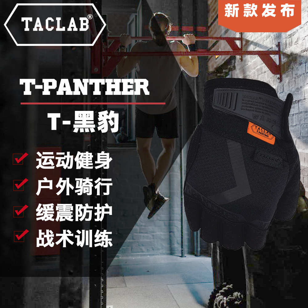 TACLAB T-PANTHER Black Leopard Anti-Shock Buffer Tactical Riding Outdoor Half Finger Breathable Summer Gloves
