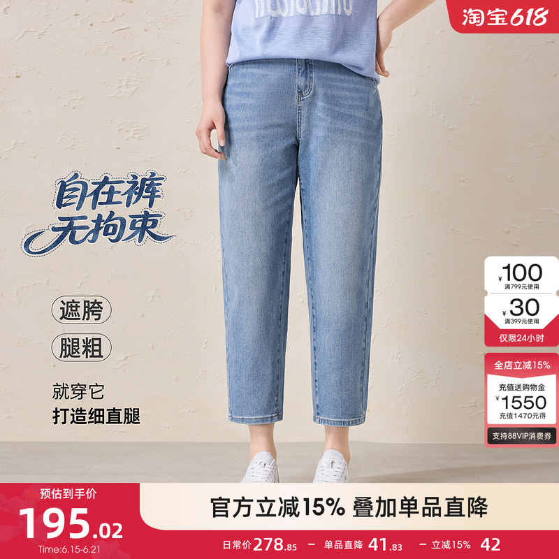 【Masked Jeans】Msshe Plus Size Women's Clothing 2026 Summer High-Waisted Slimming Nine-Point Cigarette Pants for Chubby Women