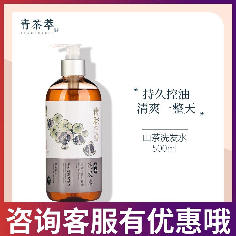 Green tea extract Qingcai camellia seed essence shampoo 500ML silicone-free shampoo oil control moisturizing nourishing tough hair