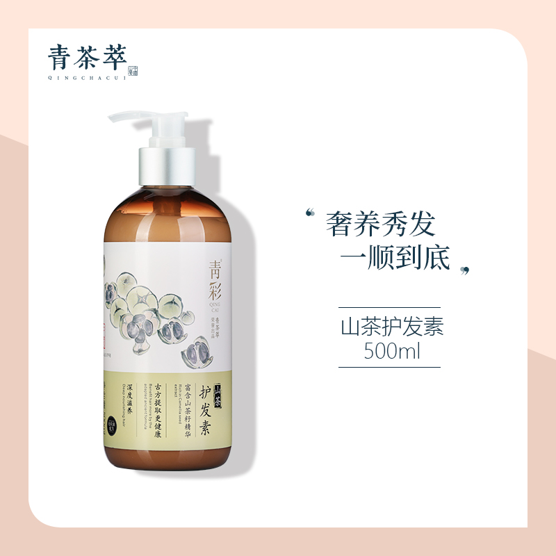 Green Tea Extract Tea Hairy Mountain Tea Harmonic 500ml Silicone Oil Formula Tea Seed Essential Oil Hair Shining