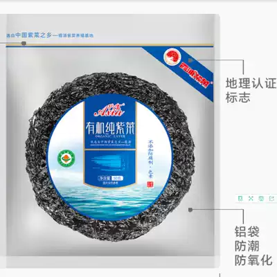 Xiapu organic seaweed 50g * 2 a total of 100G head water dry ready-to-eat crisp non-baby baby food supplement