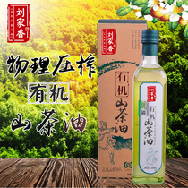 Certified Organic Camellia Oil 500ml Natural Pregnant Baby Children Edible Oil Pure Zhengshan Tea Seed Oil