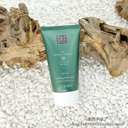 Увлажняющий крем для тела со стойким ароматом, 70 мл