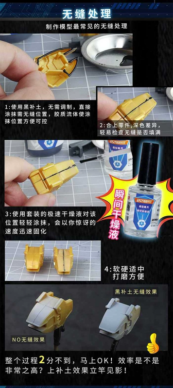 Yousuda chất lỏng màu đen lấp đất quân đội gundam mô hình công cụ điền hố liền mạch và thu nhỏ keo UA-90110 - Công cụ tạo mô hình / vật tư tiêu hao