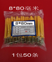 Expansion bolt pull anchor expansion wire m6*30mm small yellow fish m8*80mm expansion screw wall fixed expansion nail