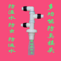 40 50pvc pipe drainage three-way Kitchen mop pool washing machine sewer three-way joint deodorant and anti-return water