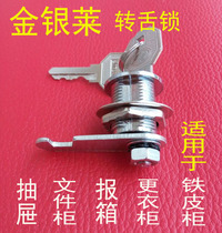 Jinyinlai mailbox lock Tin cabinet lock File cabinet lock Document cabinet lock Electric box lock Turn tongue lock core drawer lock partial core lock