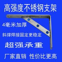 Stainless steel triangle bracket High strength bracket washbasin bracket Marble bracket bookshelf 30-50 cm