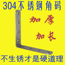 Stainless steel bracket Triangle bracket High-strength bracket Bookshelf shelf L-shaped bracket partition frame 12 5 cm