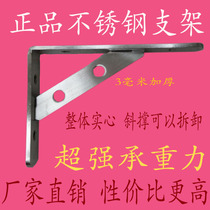 Thickened stainless steel triangle bracket Load-bearing bracket Laminate bracket Wall mounting bracket Wall partition support frame 25