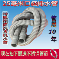 Washing machine drain pipe hose Washing machine drain pipe lengthened thickened drum Washing machine drain pipe 1 6 meters long
