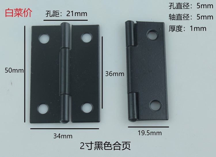 (No rust) 2 inch black hinge black small hinge furniture hinge louver folding 50*36*1 0