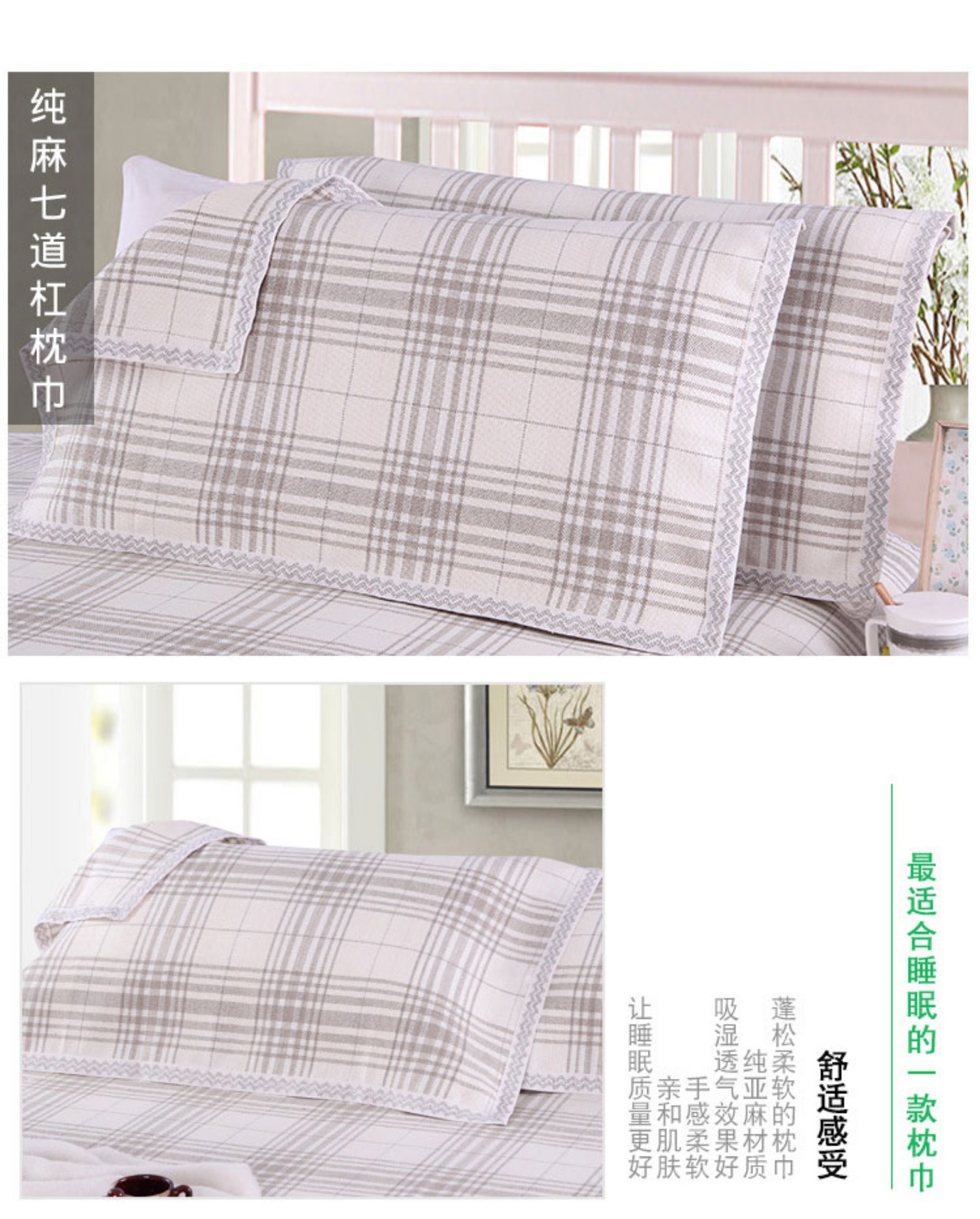 Hama đúp Crane lanh tự nhiên mat gối Single Double - Khăn gối áo gối