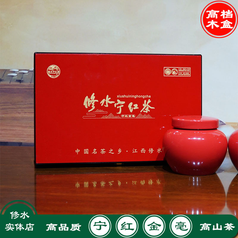 Jiangxi Black Tea Water Repair Gift Ninghong Jinhao Gongfu Black Tea Ningzhou Souchong Alpine New Tea Jiujiang Holiday Tea Gift
