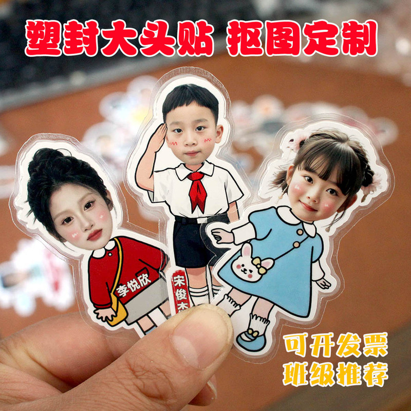 Plastic Cartoon Kidsren's Avatar Photo Sticker Photo Humanoid Card Kindergarten Student Photo Printing Plastic Card
