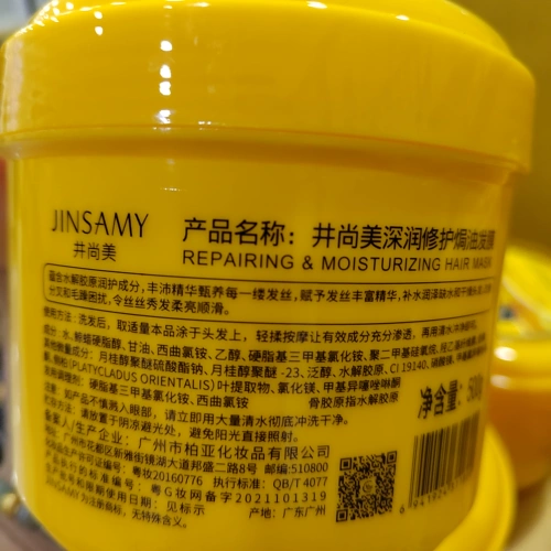 Коллаген, маска для волос, кондиционер, маска пленка, мазь, уход за волосами, 500 грамм