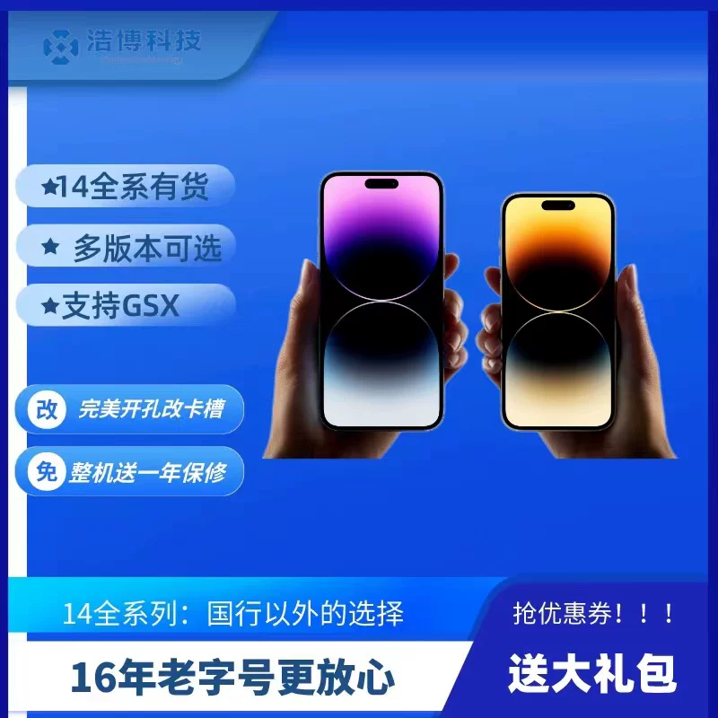 Яблоко, iphone 14, мобильный телефон, 5G