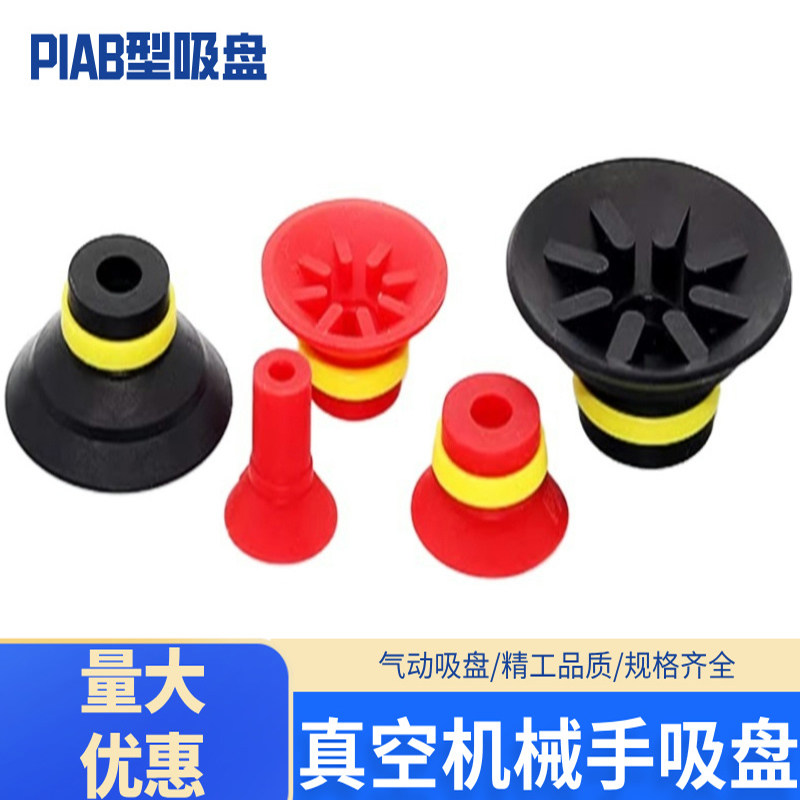 工业真空机械手强力吸盘单双层吸嘴B8 B10 B15气动配件F25 F32F40
