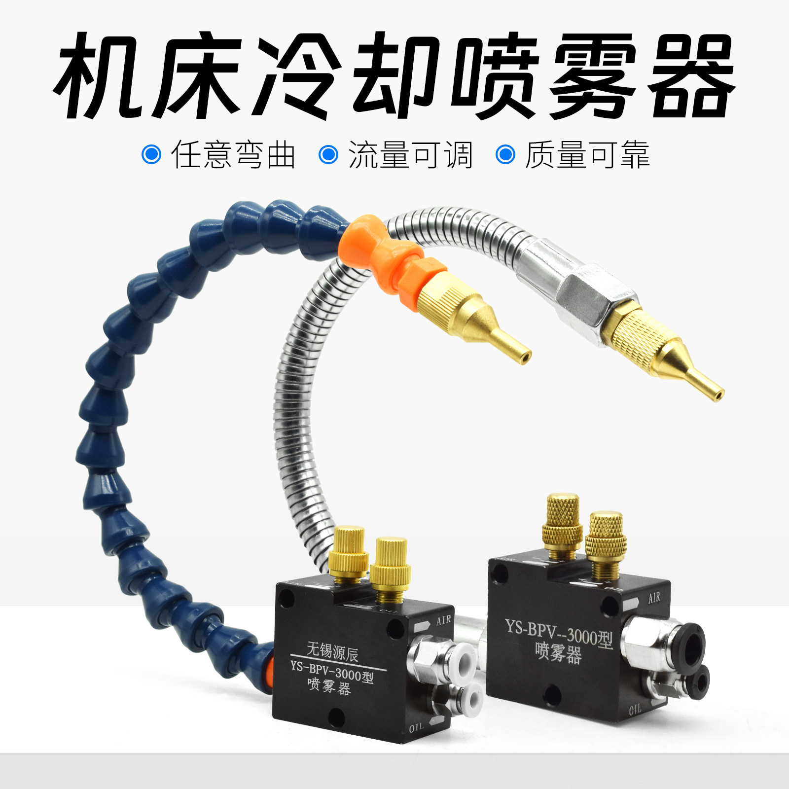 机床喷雾器YS-BPV-3000切削冷却喷雾油泵 短嘴喷雾器STR-01喷嘴