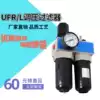 Two-piece oil-water separator filter regulator oil mist UFR L-02 03 04