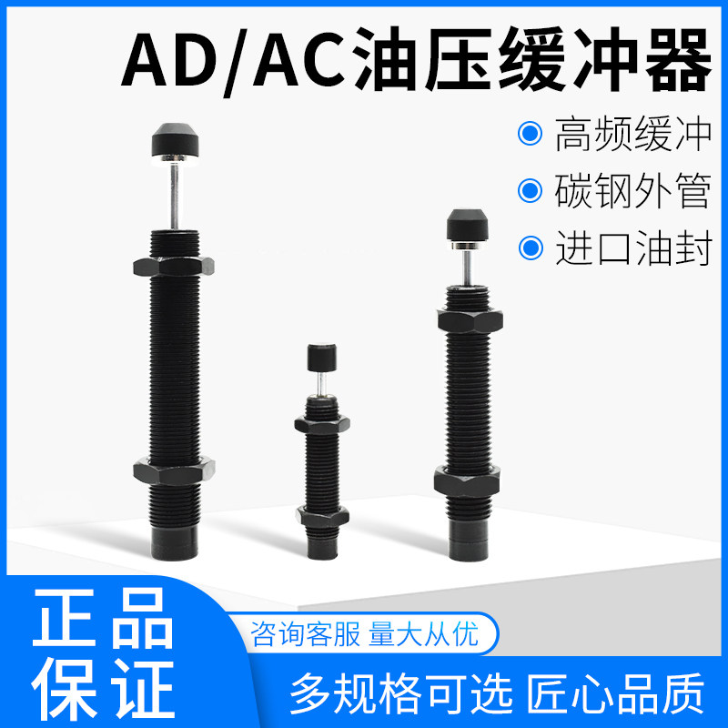 液压油压缓冲器阻尼器AC0806 1008 1210 1412 1416 1215 1612 20
