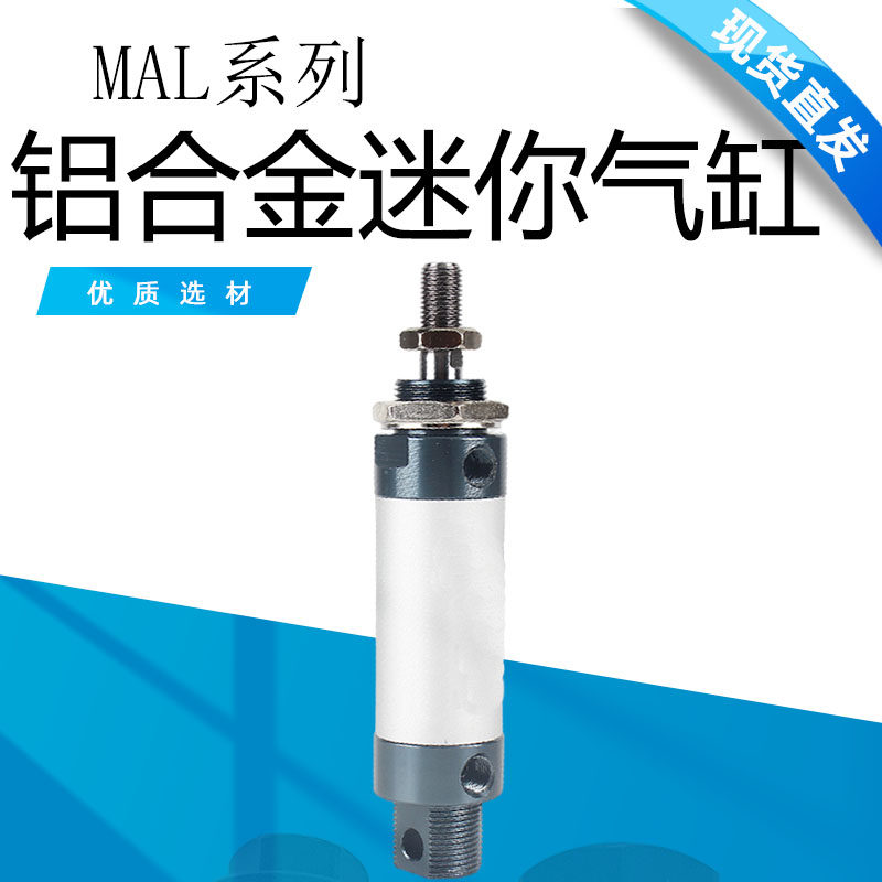 Aluminum alloy mini cylinder MAL20-25 20-50 20-75 20-100 20-150 20-200