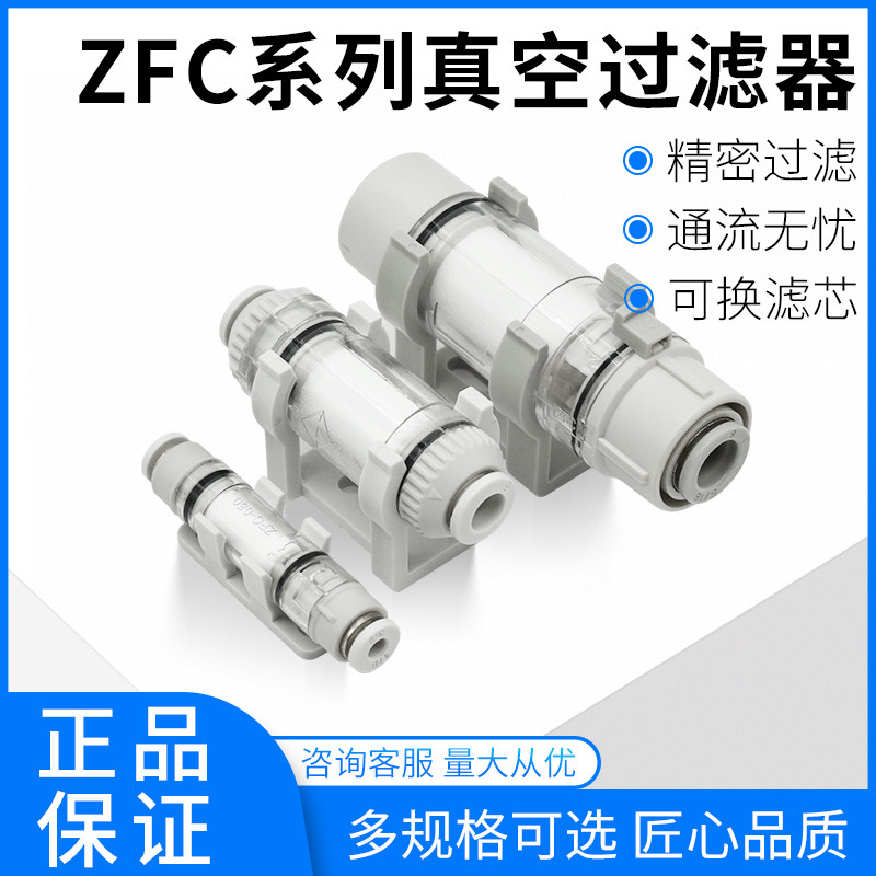 管道真空过滤器大流量小型ZFC75-B ZFC77-B ZFC050-04BZFC200-12B