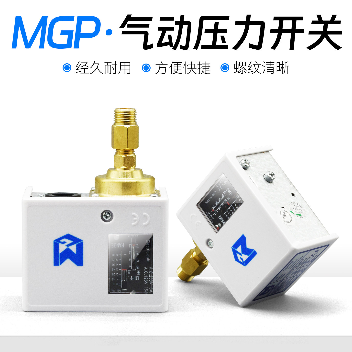 单控压力开关锅炉开关空气压力控制器MGP110/103/106/120/130 SNS
