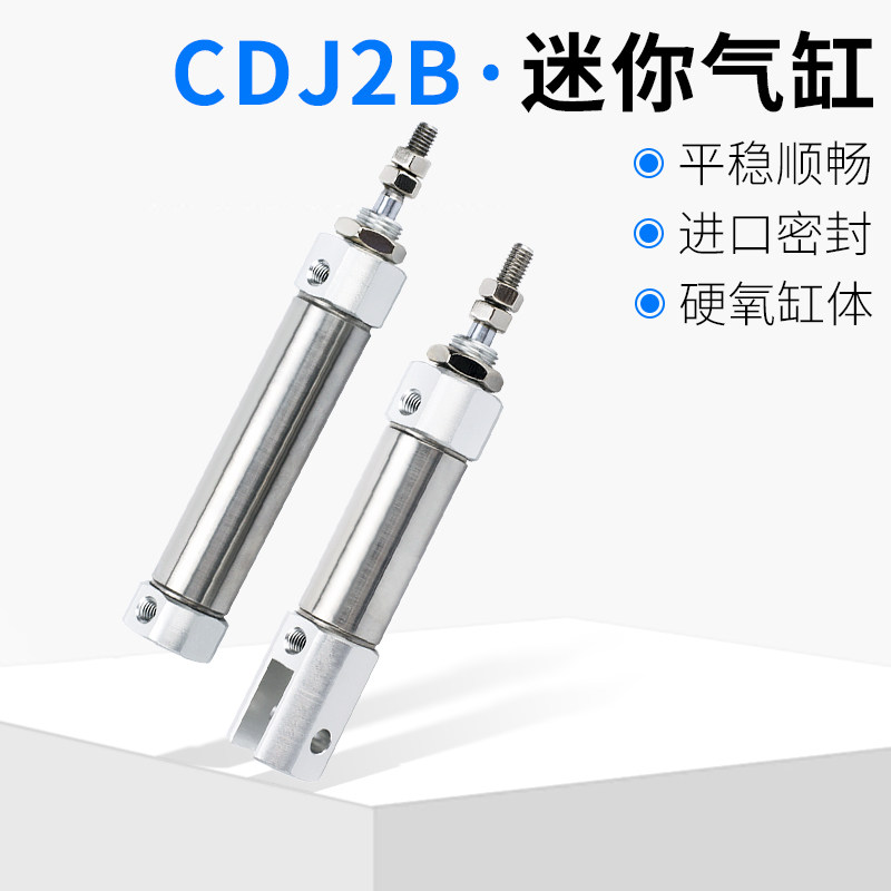 不锈钢微型气缸CDJ2B10*10/15/20/25/30/50/75/100