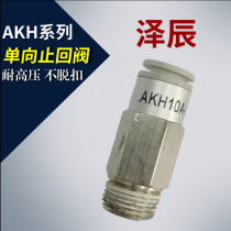 One-way quick connector AKH04A-M5 06A-01 08A-02 06B-02 08B Self-sealing one-way check valve