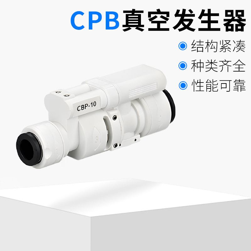CBP类型小型反吹气款快速破真空发生器 CBP-10