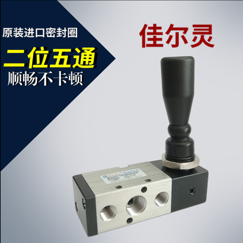 佳尔灵手扒阀TSV86522MTSV86521S TSV98322TSV98321