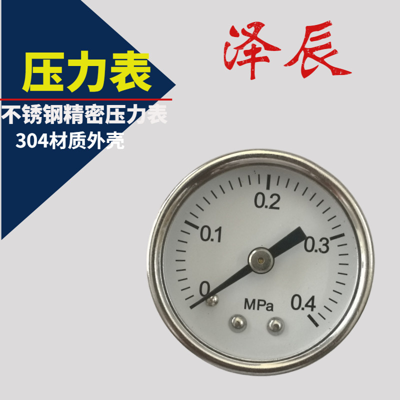气动压力表 不锈钢压力表0-0.4MPA精密压力表