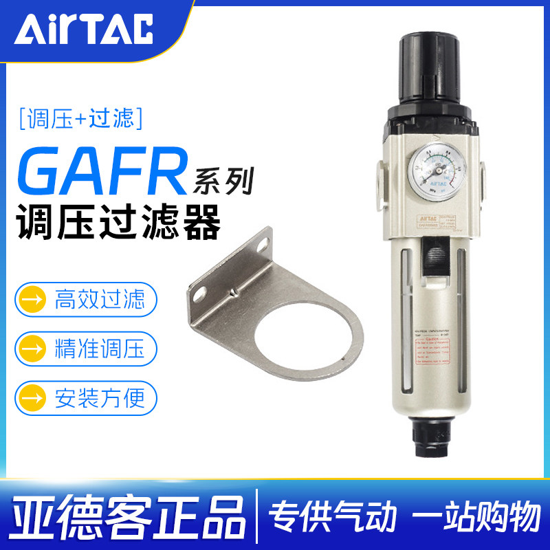 亚德客气源处理器调压过滤器GAFR20006/300-08S/400-10/15 600-25