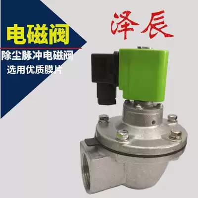 Right angle electromagnetic bag electromagnetic pulse valve DMF-Z-25 Z-20 1 5 inch pulse valve 1 inch pulse valve 2 inch