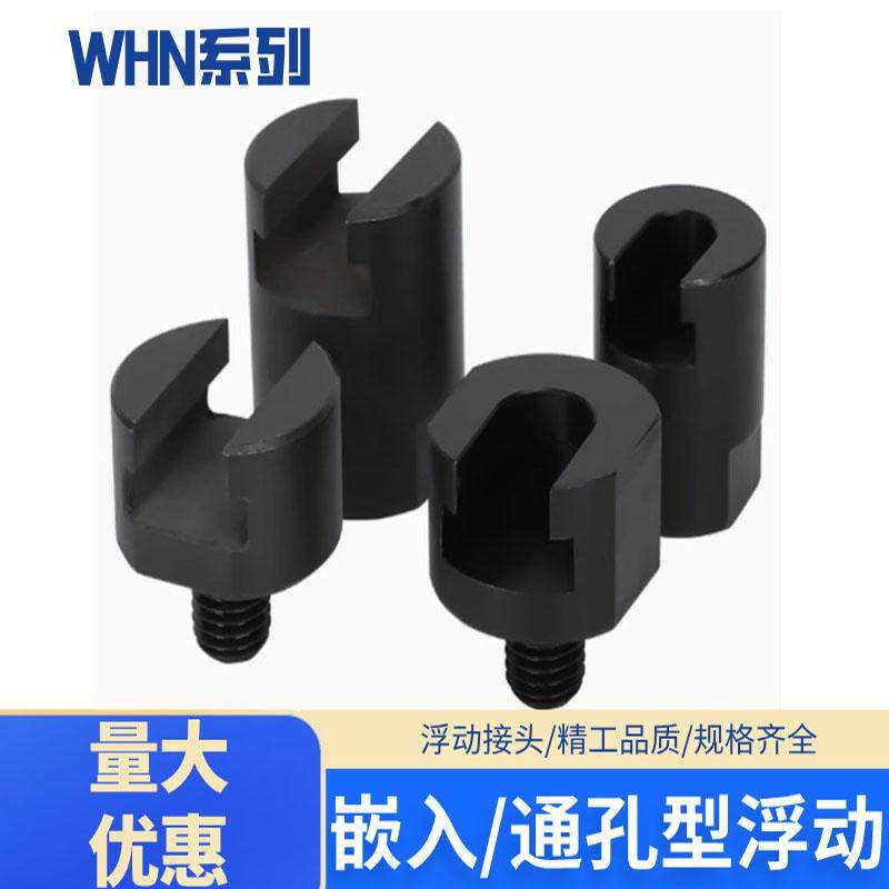 WHN11怡合达嵌入型内螺纹型气动接头FJH米思米型嵌入型浮动接头