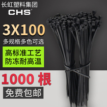 Changhong self-locking nylon cable tie 3*100 fixed buckle strap black strap plastic cable tie 1000